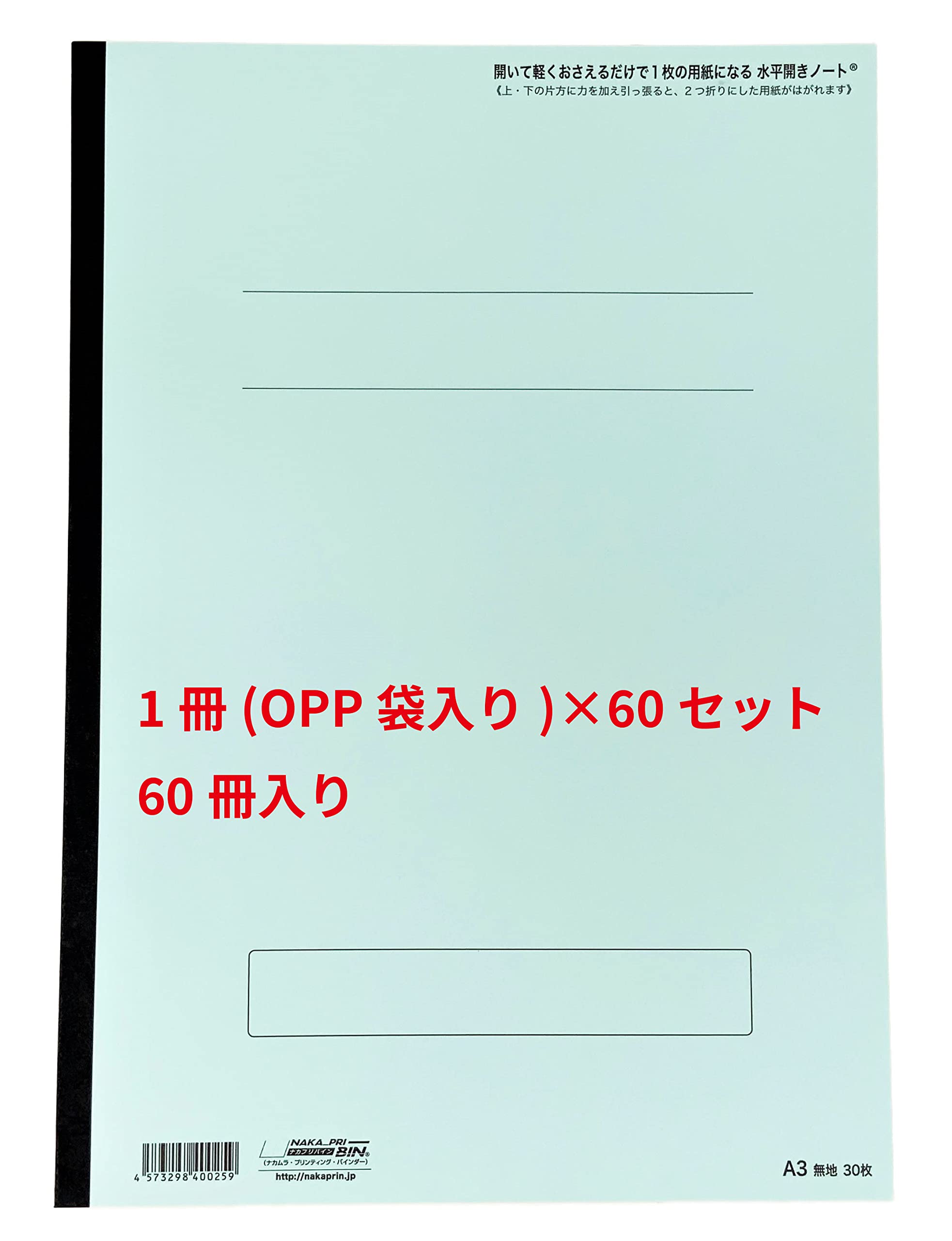 Amazon.co.jp: Nakamura Printing Co., Ltd. Horizontal Opening